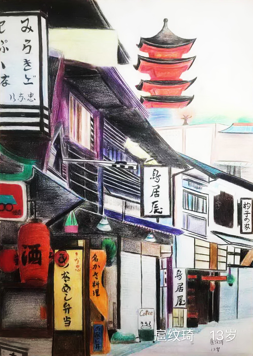 名古屋——圣地——《少儿画苑》国际少儿书画大赛获奖作品赏析
