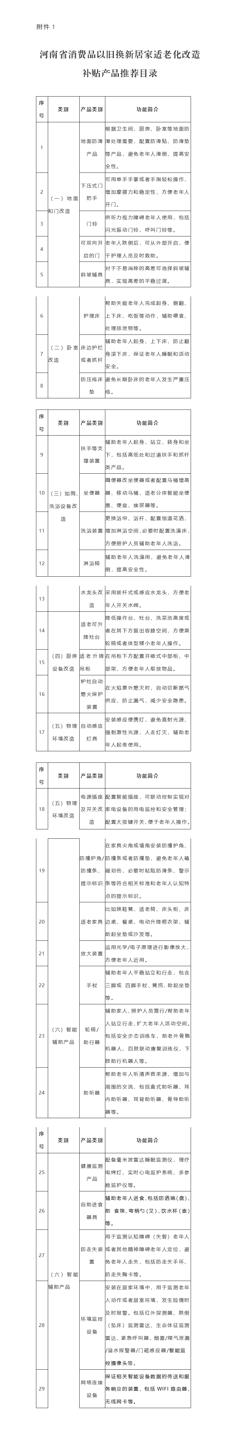 2025-09-26_165747_176