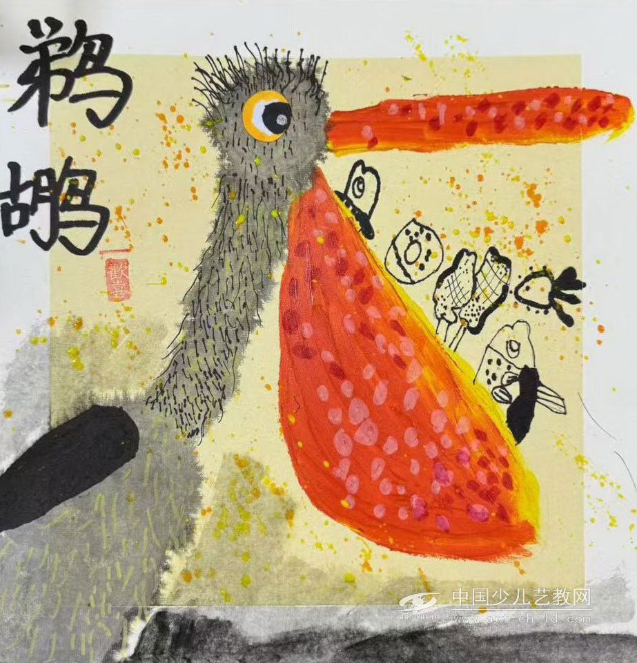 鹈鹕——《少儿画苑》国际少儿书画大赛作品赏析