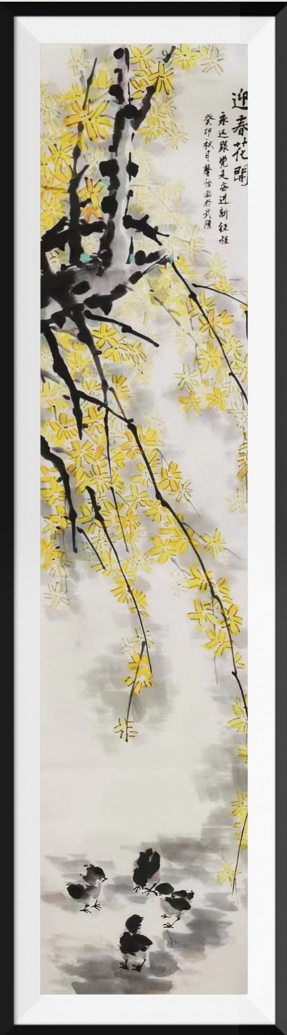 《迎春花开》—选自《少儿画苑》国际少儿书画大赛