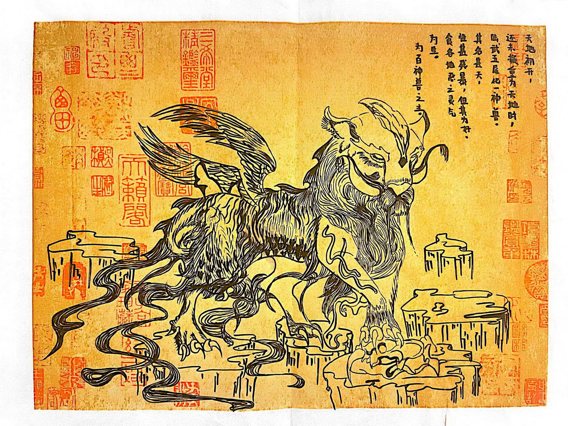 《山海兽》—选自《少儿画苑》国际少儿书画大赛