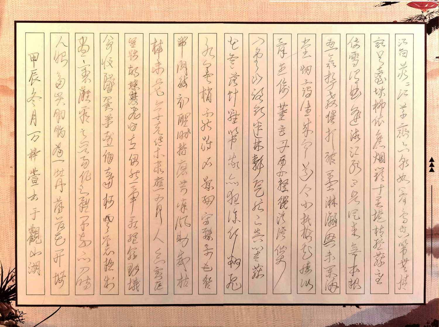 《万梓萱》—选自《少儿画苑》国际少儿书画大赛