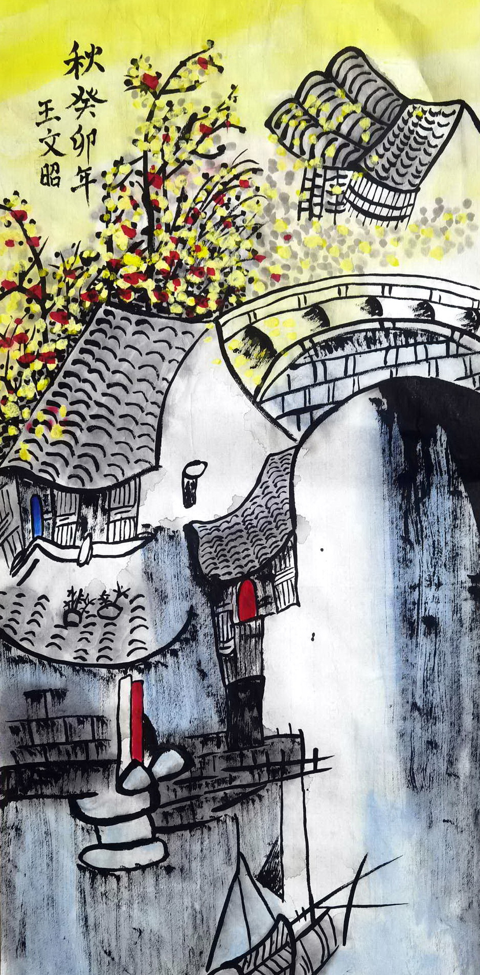 《秋》—选自《少儿画苑》国际少儿书画大赛