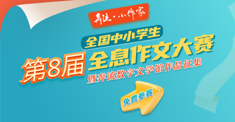 作文赛事