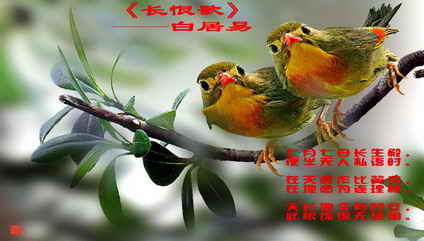 http://cmsapi.quanxi.cc《长恨歌》、《琵琶行》与元白唱和