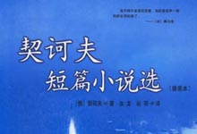 http://cmsapi.quanxi.cc契诃夫的神奇之笔