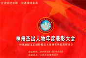 陈铁桥艺术简介