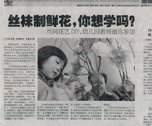 丝袜制鲜花，你想学吗？