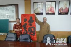 吴大崴论“福”