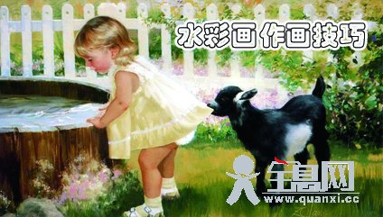 水彩画技巧教学