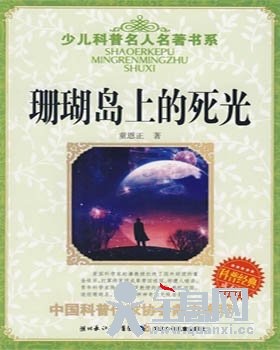 考古界的科幻小说家童恩正