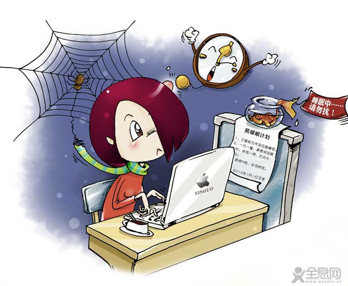 别拿生命来熬夜