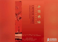 第四届中国油画进京展