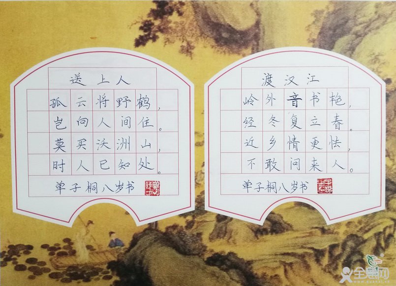 李秉璋书法培训中心