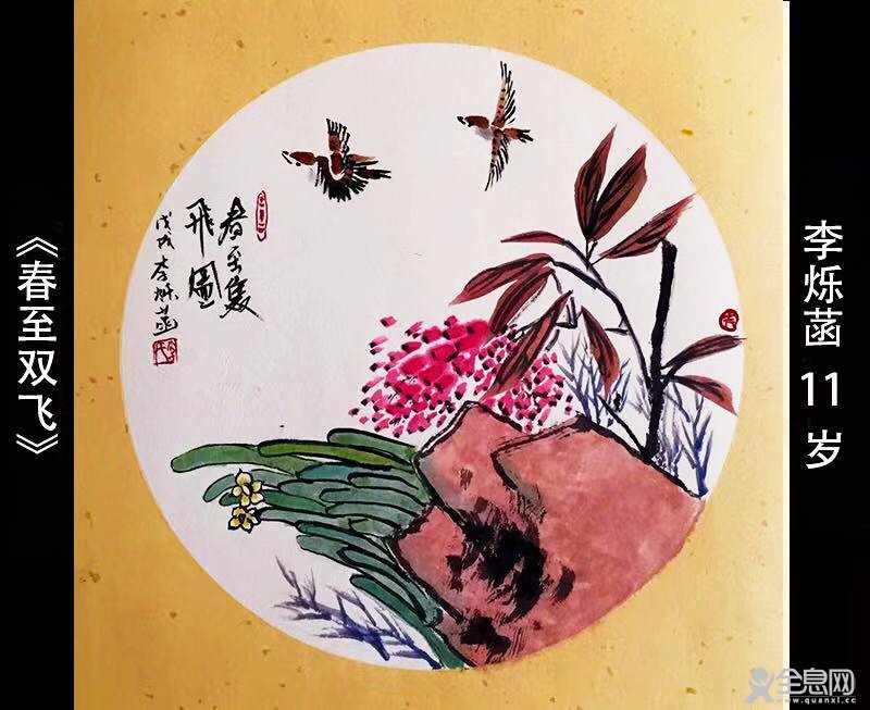 苏馨艺海（北京）教育科技有限公司