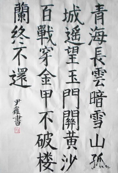 开封市宋都书法艺术中心