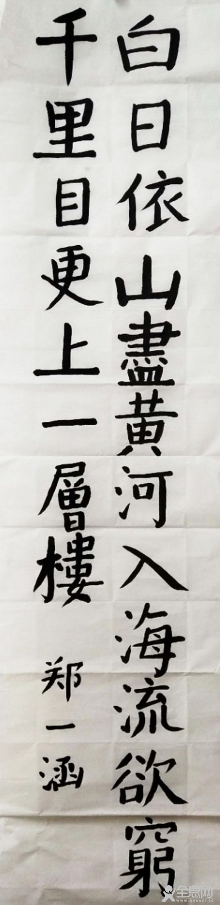 瑞安市森林书法培训中心