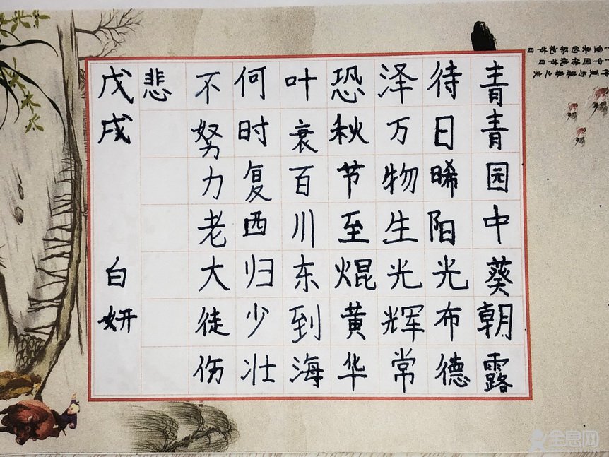 宋老师书法工作室