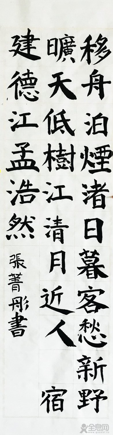 王羽佳书法工作室