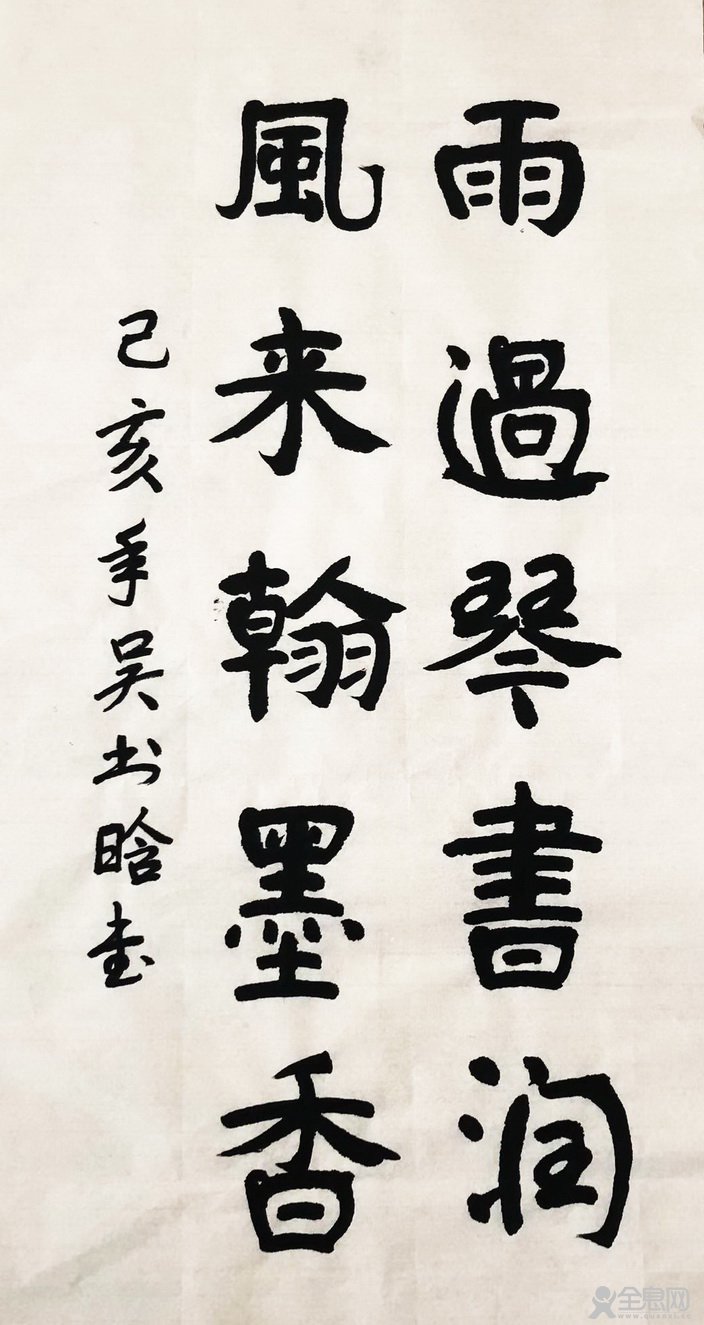 姜永春书法美术培训学校