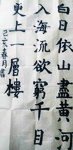 古月书画