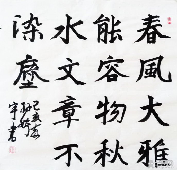 富锦市第五中学