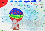 富源县竹园镇乐乌小学