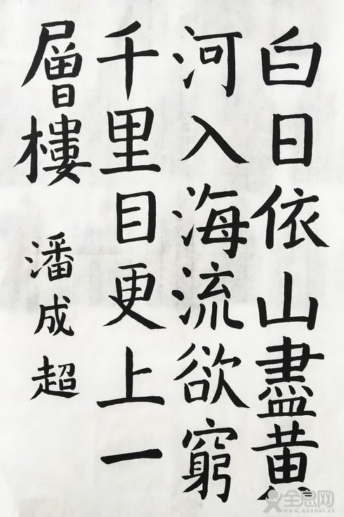瑞安市森林书法培训中心