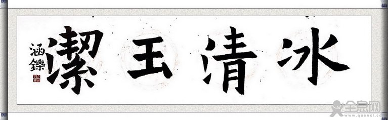 许老师书法班