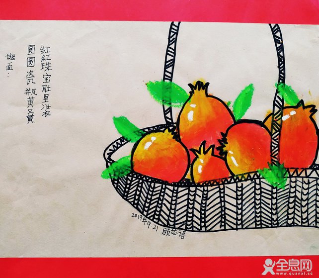 西柚美术
