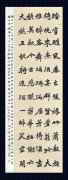 张沧：新疆书法家协会副主席
