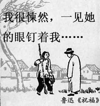 鲁迅错别字