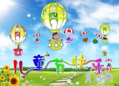 “六一”国际儿童节的由来