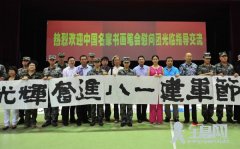 书画家进军营慰问救灾官兵