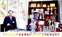 于荣华:中国当代最具影响力书画名家