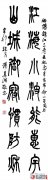 知名金石书画家汤真洪 篆刻书画写意人生