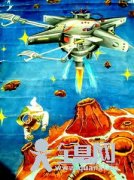 科幻画《登月考察》