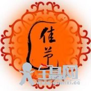 http://cmsapi.quanxi.cc关于中秋