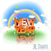 幼儿园新年、元旦活动方案