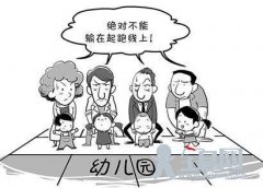 特色园VS普通园 春季入园如何选择？