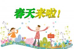 美丽的春天（幼儿园春季活动教案）