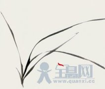 写意兰草画法