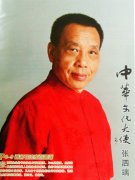 张泗端——“中国梦”之书画界领军人物