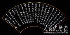 笔墨清雅鉴警魂 高道权书法艺术