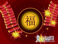 春节习俗——放爆竹