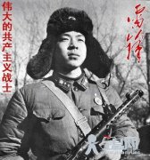 学习雷锋好榜样