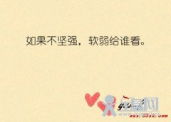 　一边懦弱，一边盼望