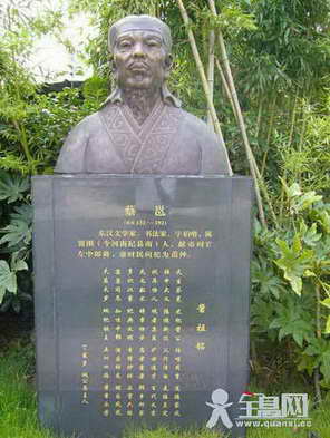 书法家