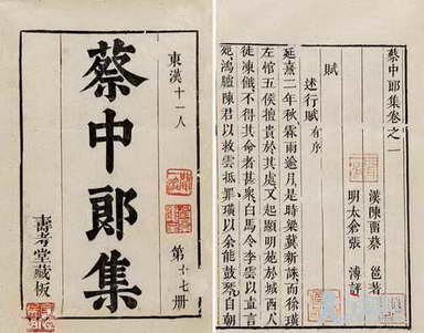 文学家