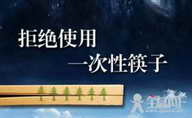警惕：一次性筷子很毒 常用竟会致癌